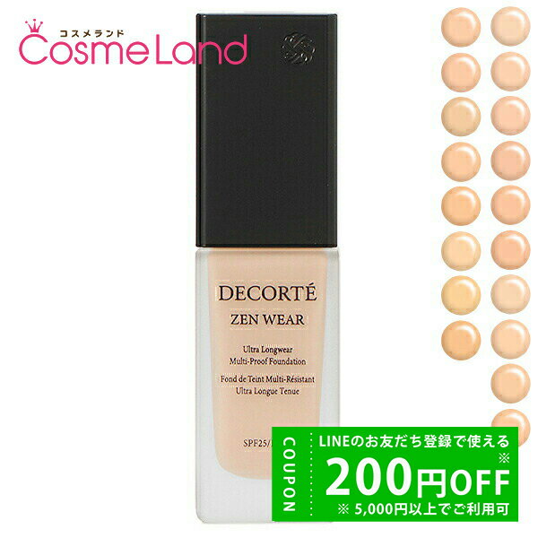 【500円OFFクーポン★29日まで!】コーセー コスメデコルテ COSME DECORTE ゼン ウェア フルイド SPF25/PA++ 30mL リキッドフ...