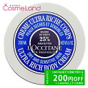 【500円OFFクーポン★14日23:59まで!】ロクシタン シア リッチボディクリーム 200mL ボディクリーム LOCCITANE 【容器不良】
