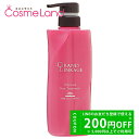 【500円OFFクーポン★30日23:59まで!1日24H限定 P5倍】ミルボン グランドリンケージ シルキーリュクス トリートメント 500g さらさら(軟毛向け) MILBON 冬ギフト