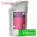 【500円OFFクーポン★30日23:59まで!1日24H限定 P5倍】ミルボン グランドリンケージ シルキーリュクス トリートメント 1000g さらさら(軟毛向け) MILBON 冬ギフト