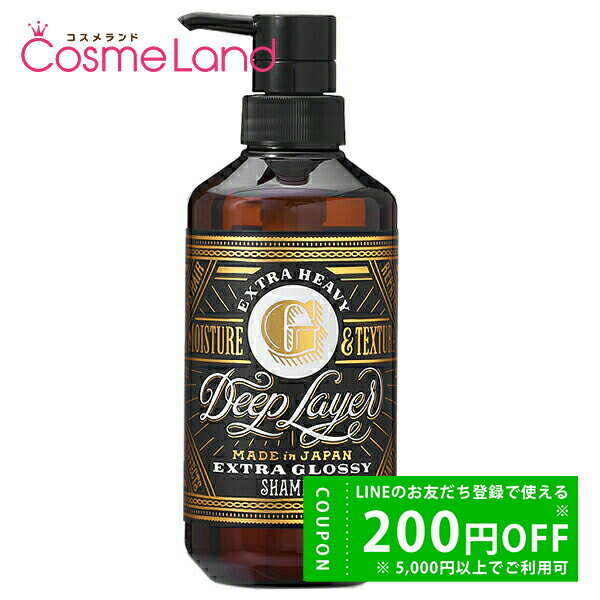  25��0���`26H��P5�{ 26��2���`500�~OFF�N�[�|�� �f�B�[�v���C���[ DeepLayer �V�����v�[ExG 500mL �V�����v�[ �ăM�t�g