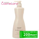 シセイドウ 資生堂 プロフェッショナル サブリミック アクアインテンシブ トリートメント W:弱った髪用 1000g トリートメント 母の日