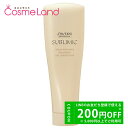 500円OFFクーポン★5/2-4・5/6-8まで!シセイドウ 資生堂 プロフェッショナル サブリミック アクアインテンシブ トリートメント D:乾燥した髪用 250g トリートメント 母の日