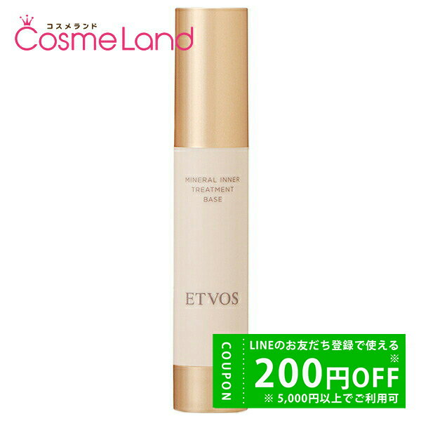 【500円OFFクーポン★29日まで!】エトヴォス ETVOS ミネラルインナートリートメントベース SPF31 PA+++ 25mL 【クリアベージュ】 化粧...