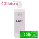 500円OFFクーポン★5/2-4・5/6-8まで!シュワルツコフ Schwarzkopf サロンオンリー シャンプー ポンプ付ボトル 1000mL シャンプー 母の日