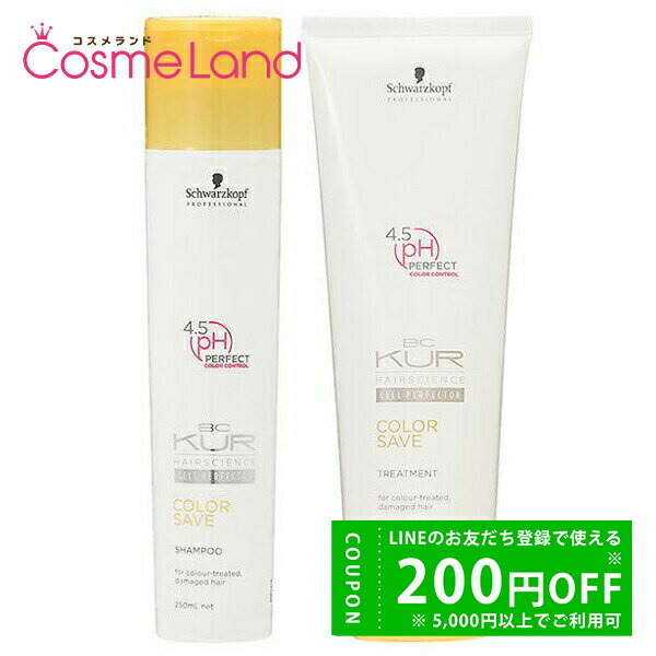 Rakuten - 【セット】 シュワルツコフ Schwarzkopf BCクア カラーセーブシャンプー 250mL + トリートメント 250g シャンプー トリートメントセット