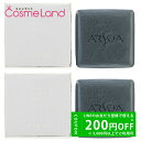 500円OFFクーポン★5/2-4・5/6-8まで!【セット】 アルソア ARSOA クイーンシルバー 135g 2個セット 洗顔石けん 【レフィル】 母の日