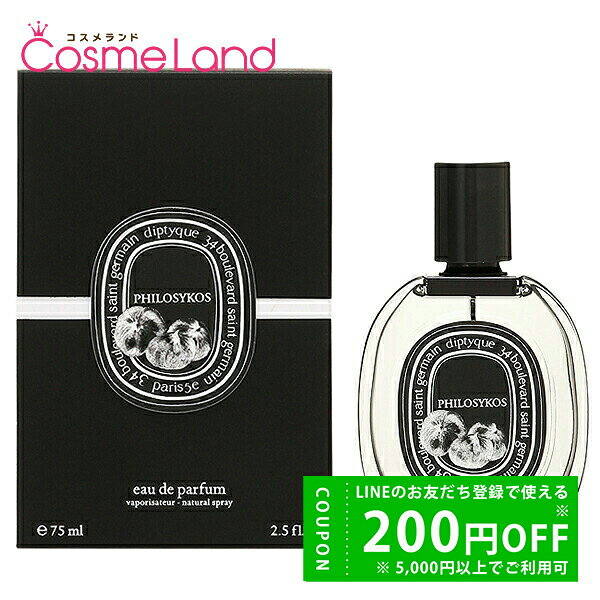 Shop Diptyque PHILOSYKOS Eau de Parfum 75ml | ZGO Perfumery - 香水 
