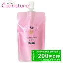P10倍★4/30 0時~48H限定!ラサーナ La Sana 海藻 ヘア エッセンス しっとり Mサイズ 詰め替え用 70mL アウトバストリートメント 母の日