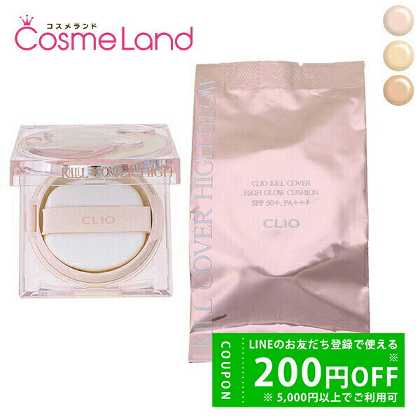 クリオ CLIO キル カバー ハイ グロウ クッション SPF50+ PA+++ 14g クッションファンデーション 冬ギフト