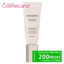 【プライスダウン!5/9 20:00〜】コーセー コスメデコルテ COSME DECORTE フローレススキン グロウライザー SPF20 PA++ 30g 化...