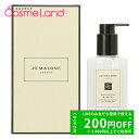 【10日~26H P5倍★9日・11日2時~500円OFFクーポン】ジョー マローン ロンドン Jo MALONE LONDON イングリッシュペアー&フリージア ボディ&ハンドローション 250mL ボディローション