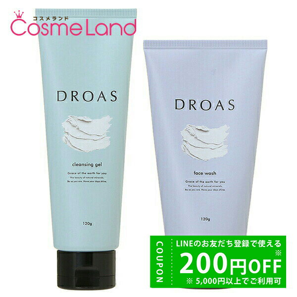 【セット】 ドロアス DROAS クレイクレンジングジェル + クレイクリアウォッシュ 各120gのサムネイル