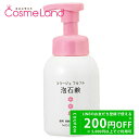 P5倍★5/9 20時〜52H限定!持田ヘルスケア コラージュ Collage フルフル泡石鹸 ピンク 300mL 【医薬部外品】 母の日