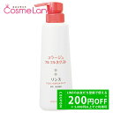 500円OFFクーポン★5/2-4・5/6-8まで!持田ヘルスケア コラージュ Collage フルフルネクストリンス うるおいなめらかタイプ 400mL 【医...