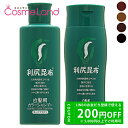 【500円OFFクーポン★24日23:59まで!】【セット】 ピュール PYURU 利尻カラーシャンプー 200mL + ヘアカラートリートメント 200g 夏ギフト