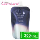 500円OFFクーポン★5/2-4・5/6-8まで!資生堂 リバイタル REVITAL スキンラップ レフィル 80mL 【医薬部外品】 母の日