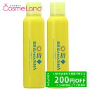 【セット】 ブリサマリーナ BRISAMARINA アスリートプロ UVスプレー SPF50+ PA++++ 130g 2個セット 母の日
