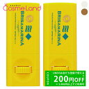 【セット】 ブリサマリーナ BRISAMARINA アスリートプロ UVスティック SPF50+ PA++++ 11.5g 2個セット 母の日