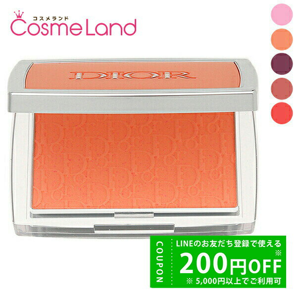 【500円OFFクーポン★29日まで!】クリスチャンディオール Christian Dior ロージー グロウ 4.4g チーク 冬ギフト