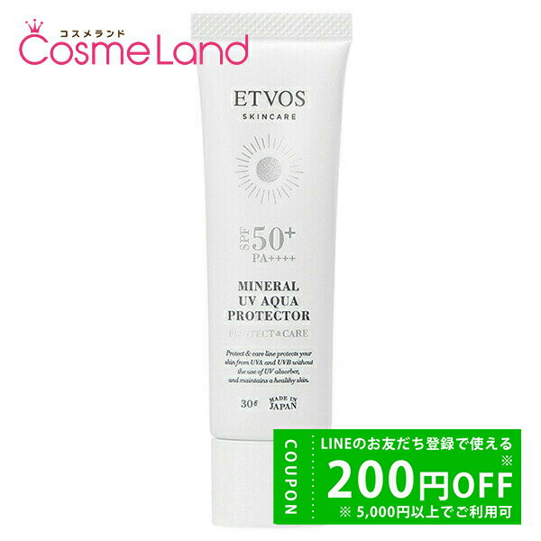 【プライスダウン!5/9 20:00~】エトヴォス ETVOS ミネラルUVアクアプロテクター SPF50+ PA++++ 30g 日焼け止め cb11 父の日