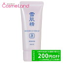 【500円OFFクーポン★19日19:59まで!】コーセー 雪肌精 SEKKISEI スキンケア UV トーンアップ SPF30 PA+++ 35g 日焼け止め