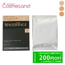 【500円OFFクーポン★29日まで!】資生堂 マキアージュ MAQuillAGE ドラマティックエッセンスクッション グロウ SPF50+ PA++++ レフ...