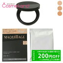 P5倍★5/9 20時〜52H限定!【セット】 資生堂 マキアージュ MAQuillAGE ドラマティックエッセンスクッション グロウ ケース付 SPF50+ ...