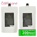 【プライスダウン!8/22 20:00~】【セット】 アマトラ クゥオ QUO ヘアバス H 850mL + キトマスク K 850g 夏ギフト cb11