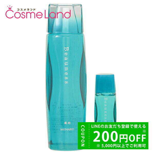 ビューネアルファキット2セット 薬用ビューネ キット ミニボトル付 2本セット(期間限定値引