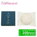 500円OFFクーポン★5/2-4・5/6-8まで!コーセー 米肌 MAIHADA 肌潤石鹸 80g 洗顔石けん 母の日