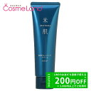 【500円OFFクーポン★29日23:59まで!】コーセー 米肌 MAIHADA 肌潤クレンジングクリーム 120g 夏ギフト