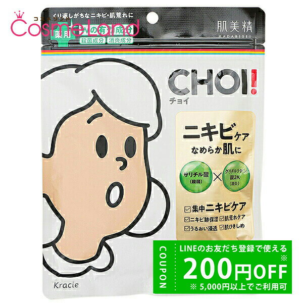 乐天商城 - クラシエホームプロダクツ 肌美精 CHOI薬用マスク ニキビケア 10枚 155mL シートマスク フェイスパック 【医薬部外品】