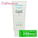 P10倍★5/30 0時〜72H限定!花王 キュレル Curel ジェルメイク落とし 130g 【医薬部外品】 クレンジングジェル 父の日