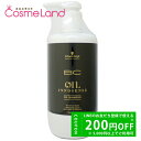 【500円OFFクーポン★29日23:59まで】シュワルツコフ Schwarzkopf BC オイルイノセンス オイルシャンプー 750mL シャンプー 夏ギフト