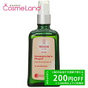 P10倍★5/30 0時〜72H限定!ヴェレダ WELEDA マザーズ ボディ オイル 100mL ボディオイル 父の日