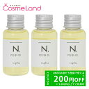 【セット】 ナプラ napla N. エヌドット ポリッシュオイル 30mL 3個セット アウトバストリートメント 母の日