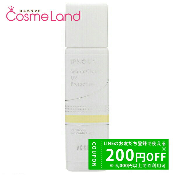 【500円OFFクーポン★29日まで!】アクセーヌ ACSEINE イプノス シーバムクリア UVプロテクション SPF38/PA++ 25mL 化粧下地 冬ギ...