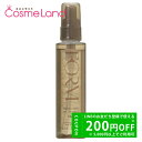 【500円OFFクーポン★30日23:59まで!1日24H限定 P5倍】ポーラ POLA フォルム エモリエント オイル エッセンス 115mL アウトバストリートメント 冬ギフト