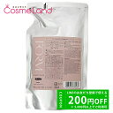 500円OFFクーポン★5/2-4・5/6-8まで!ポーラ POLA フォルム コンディショナー ふんわりタイプ レフィル 490g リンス コンディショナー