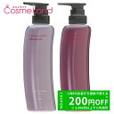 500円OFFクーポン★5/2-4・5/6-8まで!【セット】 ポーラ POLA グローイングショット グラマラスケア セット (シャンプー + コンディショナー 各370mL) 母の日