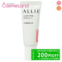 500円OFFクーポン★5/2-4・5/6-8まで!カネボウ アリィ クロノビューティ カラーオンUV チーク SPF50+ PA++++ 15g チーク 母の...