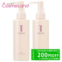 P5倍★5/30 0時〜72H限定!【セット】 カネボウ トワニー TWANY マイルドクレンジングオイル 180mL 2個セット クレンジングオイル 父の日