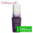 P5倍★4/30 0時〜48H限定!コーセー コスメデコルテ COSME DECORTE リポソーム アドバンスト リペアアイセラム 20mL 目元美容液 母の...