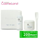 店内最大P10倍★5/20 24H限定!ニュースキン NU SKIN フェイス リフト パック (パウダー 75mL リキッド 125mL) フェイスパック 父の日(4)