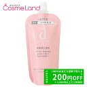 500円OFFクーポン★5/2-4・5/6-8まで!資生堂 dプログラム d program モイストケア エマルジョン MB レフィル 88mL 乳液 ミルク...