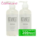 【500円OFFクーポン★19日19:59まで!】【セット】 ボタニスト BOTANIST ボタニカル ボディーソープ クリアクレンズ カシス&リーフグリーン ...