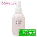 【500円OFFクーポン★9日23:59まで!】コーセー プレディア Predia プティメール ミネラル オイル クレンズ 150mL クレンジングオイル