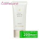 オンリーミネラル ONLYMINERALS ミネラルトーンアップBBセラム SPF25 PA++ 30g BBクリーム 母の日