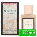 【500円OFFクーポン★29日23:59まで】グッチ GUCCI ブルーム オードトワレ EDT レディース 30mL 香水 フレグランス 夏ギフト(4)